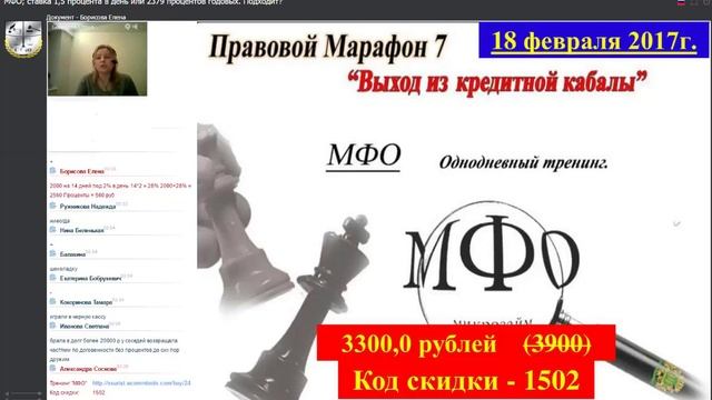 МФО: ставка 1,5% в день или 2379% годовых. Подходит? смотреть онлайн