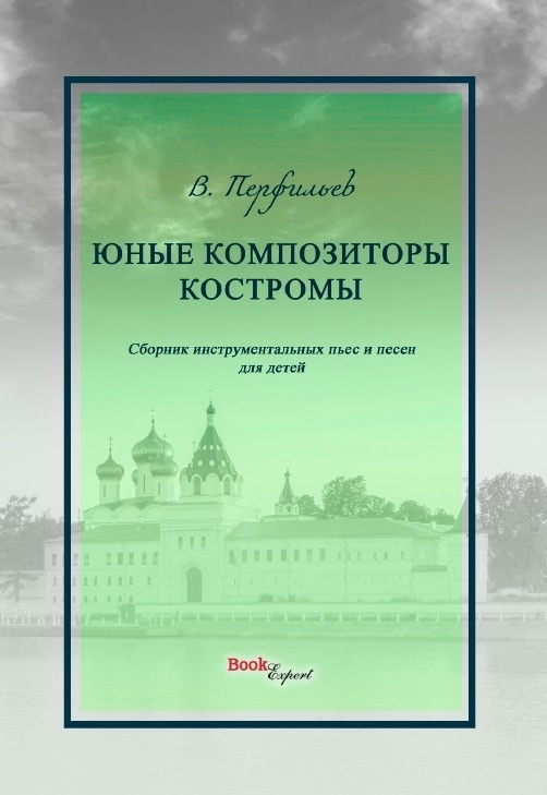 27. Инвенция (М. Семенов) | 27. Invention (M. Semenov)