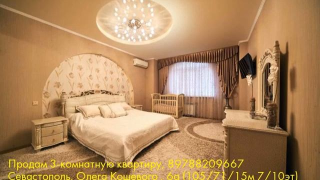 Продам 3-комнатную квартиру, Севастополь, Олега Кошевого смотреть онлайн