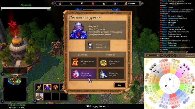 Герои V: RTA. Расовый турнир "3 на 3" vs Arantir pt.2 (финал, bo7) + фанки смотреть онлайн