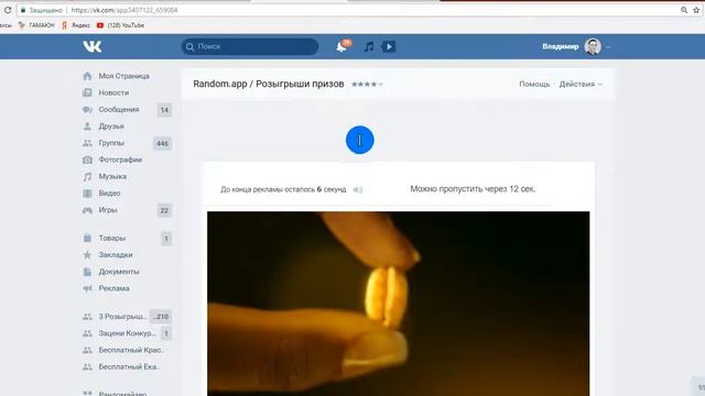 Итоги от двух спонсоров. 17.09.2018. смотреть онлайн