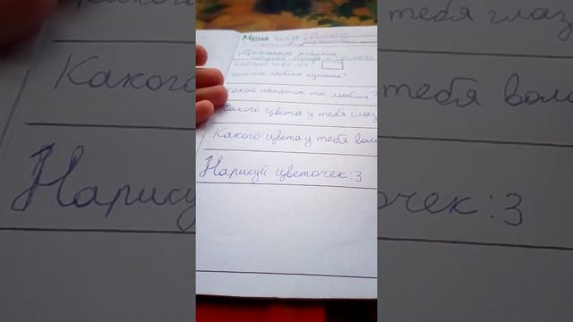 Зополняю личный дневник))) смотреть онлайн