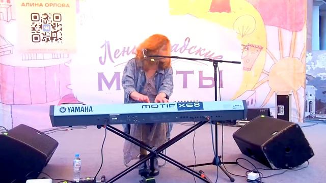Алина Орлова - Лихорадка @Ленинградские мосты (04-08-2019) смотреть онлайн
