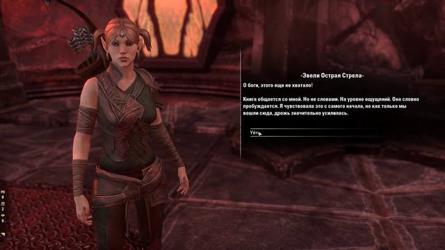 Elder Scrolls Online - Тайное хранилище смотреть онлайн