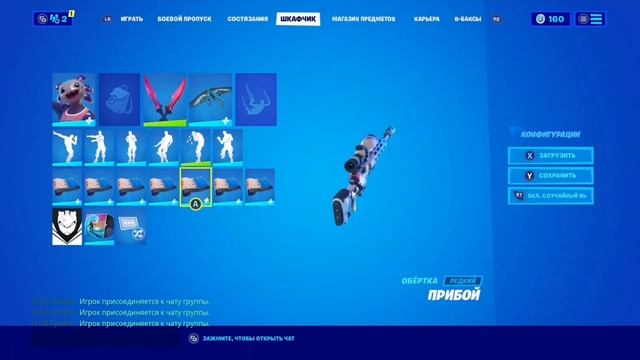 Топ сет для скина АКСОЛОТЛЬ FORTNITE/#32 смотреть онлайн