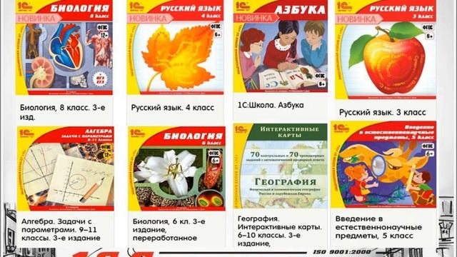 1С Дети – образовательные программы для ваших детей! смотреть онлайн
