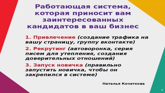 КАК ПОДКЛЮЧАТЬ 10 ПАРТНЕРОВ ЗА НЕДЕЛЮ В СВОЙ БИЗНЕС БЕЗ СПАМА. КАК ПРИГЛАШАТЬ В СЕТЕВОЙ МАРКЕТИНГ смотреть онлайн