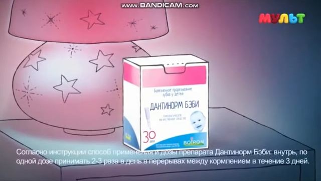 Дантинорм бэби Мульт 2380 7651