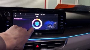 Комфортная подсветка KIA K5