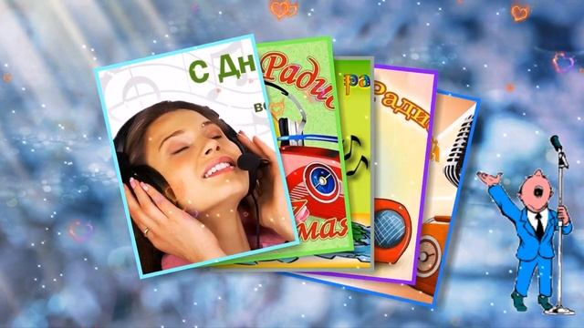 Всемирный День Радио 2018 // С Всемирным Днём Радио 2018 смотреть онлайн