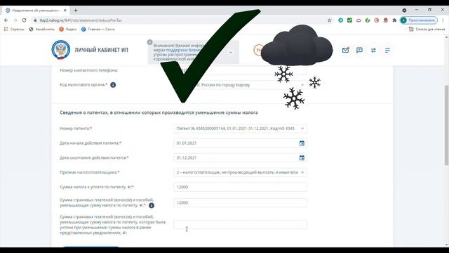 Налоги и вычеты: все подробности