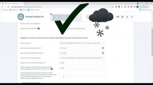 Как уменьшить патент. Как подать заявление на уменьшение стоимости патента