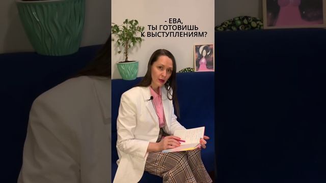 Как не бояться сцены смотреть онлайн