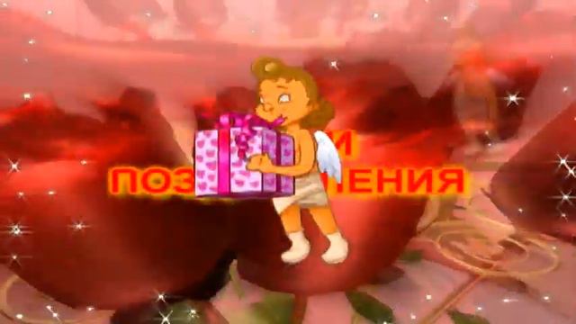 НАШИ ПОЗДРАВЛЕНИЯ