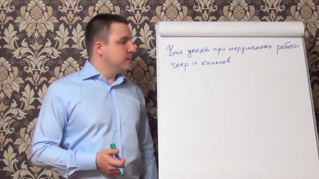 Что делать при нарушении работы в чакрах если навели порчу смотреть онлайн