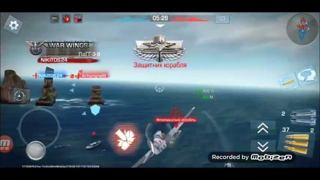 Играю в War Wings ?-? смотреть онлайн