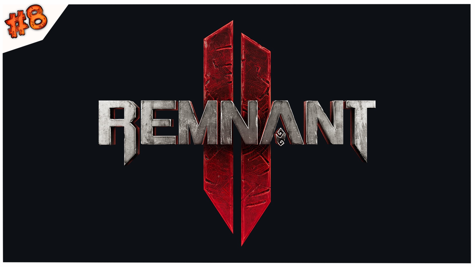 Опустошенный мир//REMNANT II  //#8