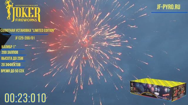 Салютная установка "Limited Edition 200" JF C25-200/01 смотреть онлайн