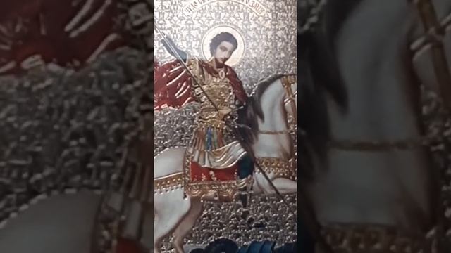 Молитва Георгию победоносцу смотреть онлайн