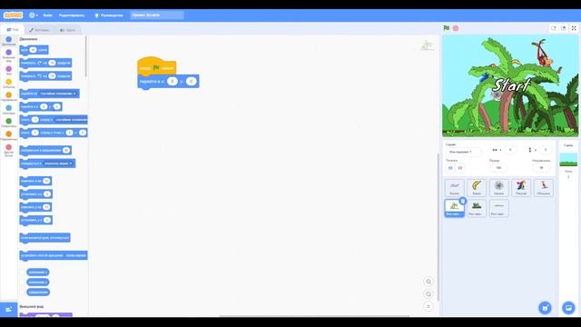 Игра «Попугай украл бананы» на Scratch | Часть 1 | UP! School #103 смотреть онлайн