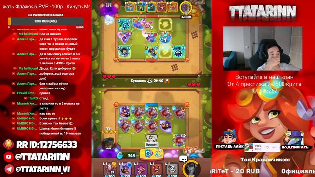 Играем в RUSH ROYALE|ROAD TO 7000 CUPS| PVP | CO-OP смотреть онлайн
