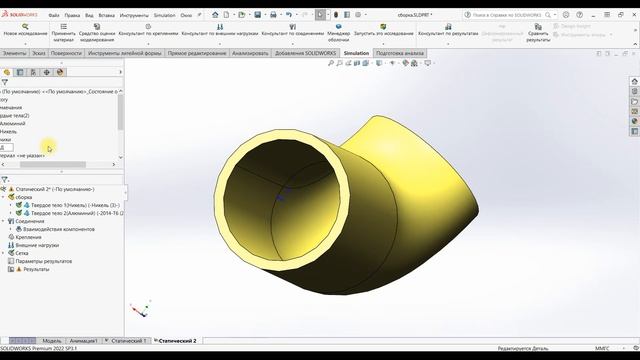Анализ термического напряжения в SOLIDWORKS Simulation смотреть онлайн