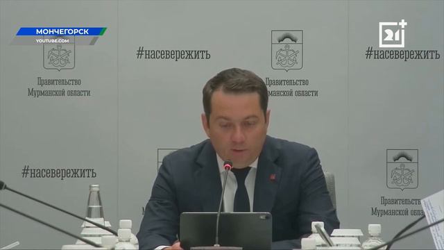 В Мурманской области обсудили преображение городов смотреть онлайн