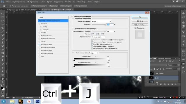 Как сделать реалистичную молнию в Photoshop cs6 смотреть онлайн