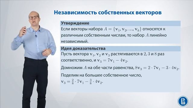 Линал 4.3 Диагонализация матрицы смотреть онлайн