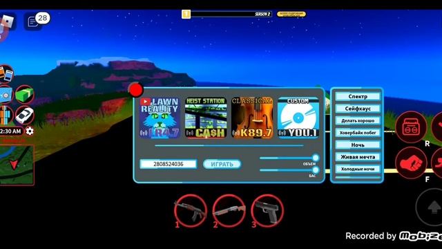 8 кодов на музыку в роблокс смотреть онлайн