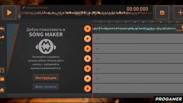 КАК ПОЛЬЗОВАТЬСЯ ПРИЛОЖЕНИЕМ SONG MAKER / ТУТОРИАЛ смотреть онлайн