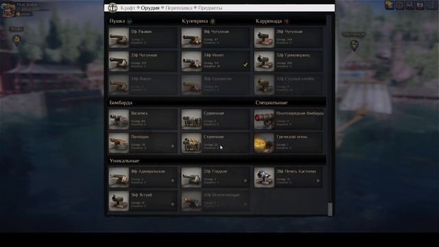 World of Sea Battle. Flute (Флейт) отличный выбор новичка на фарм 1-2-3 локаций... смотреть онлайн