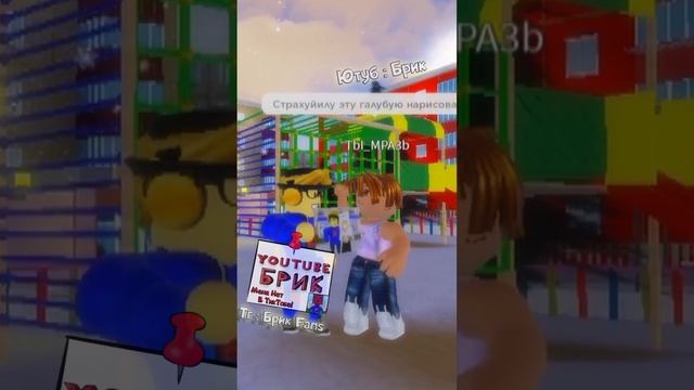 Роблокс : Сахарок Оценивает Мои Рисунки ? #roblox #shorts смотреть онлайн