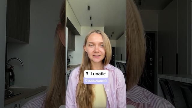 СЛОВА-ЛОВУШКИ В АНГЛИЙСКОМ (часть 1) #английский #английскийонлайн #английскийязык #ловушки #слова