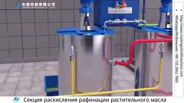 Видео про процесс химического раскисления рафинации растительного масла смотреть онлайн