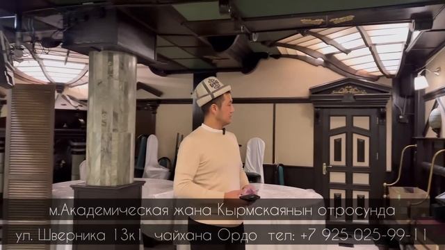 ?Оххооо Бул адрести Ар Бир Москвадагы Кыргыз билиш керек даамдуу тамактанып Той Маараке