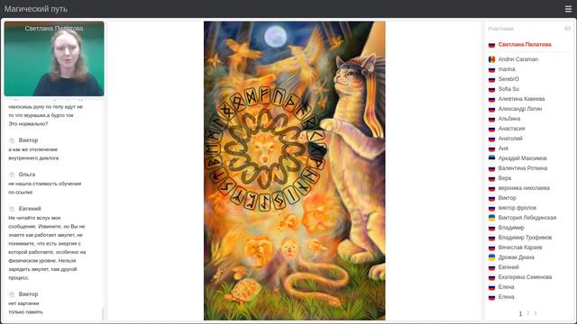 Руны. Рунические духи смотреть онлайн