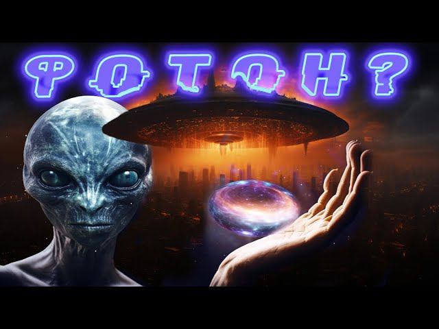 Признаки Существования Инопланетной Жизни! Как Исчезают Фотоны, Когда Тухнет Свет? смотреть онлайн