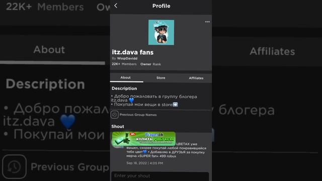 Новый МЕРЧ?? #roblox #дава #роблокс смотреть онлайн