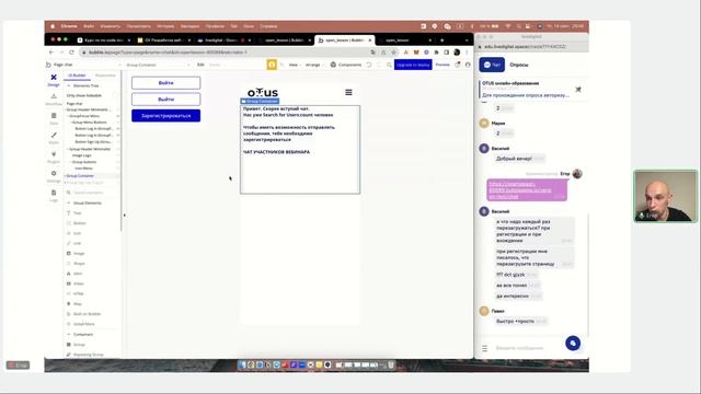 Основы создания веб-приложений на Bubble // Демо-занятие курса «Разработка веб-приложений без кода» смотреть онлайн