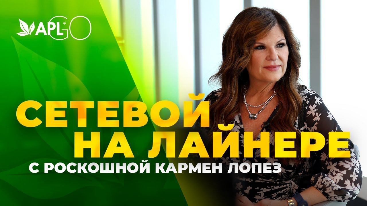 СЕТЕВОЙ НА ЛАЙНЕРЕ С РОСКОШНОЙ КАРМЕН ЛОПЕЗ смотреть онлайн