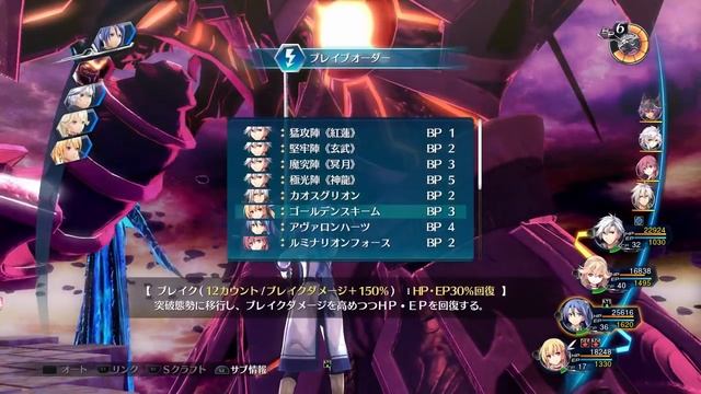 TLoH: Trails of Cold Steel 4 The End of Saga [JPN] Playthrough Part 70 - True Ending смотреть онлайн
