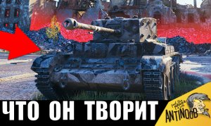 Я ОФИГЕЛ с того, что он творит на танке БЕЗ БРОНИ! В одиночку сдержал раш!