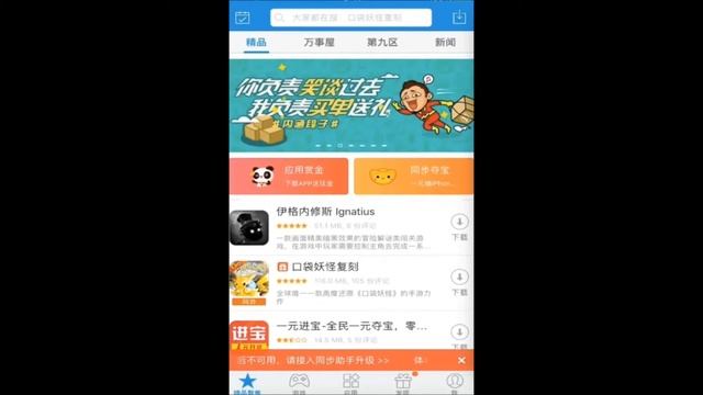 Как устанавливать платные приложения бесплатно на ios 9.3.5 смотреть онлайн