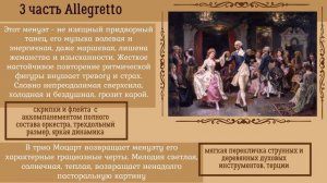 В. Моцарт Симфония №40 описание, темы