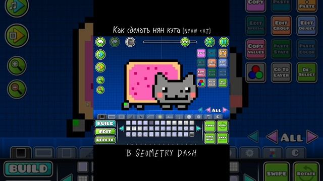 Как нарисовать Нян Кэта (Nyan Cat) в Geometry Dash смотреть онлайн