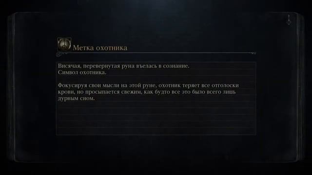 Bloodborne - фарм Сгустка крови чудовища смотреть онлайн