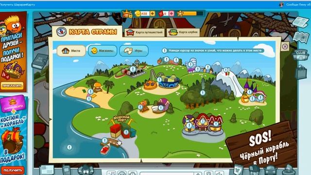 как в шарараме войти в трюм без шарарам карты смотреть онлайн