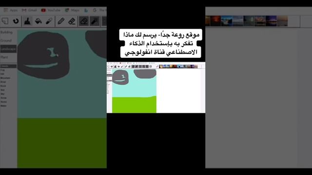 موقع روعة الرسم عن طريق الذكاء الاصطناعي смотреть онлайн