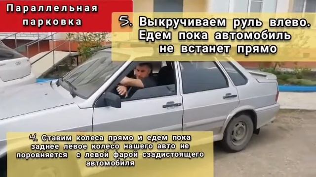 параллельная парковка поэтапно смотреть онлайн